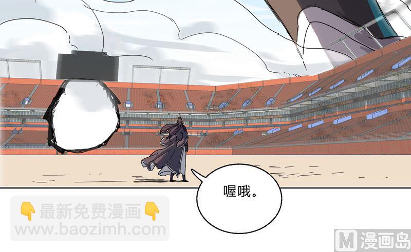🍚修仙者大战超能力 第33话 谁还没个召唤兽啊！ 第27页