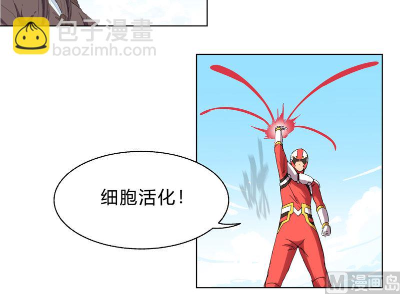 🍚修仙者大战超能力 第33话 谁还没个召唤兽啊！ 第3页