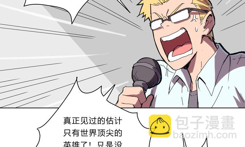 🍚修仙者大战超能力 第33话 谁还没个召唤兽啊！ 第30页