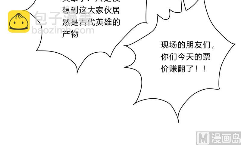 🍚修仙者大战超能力 第33话 谁还没个召唤兽啊！ 第31页