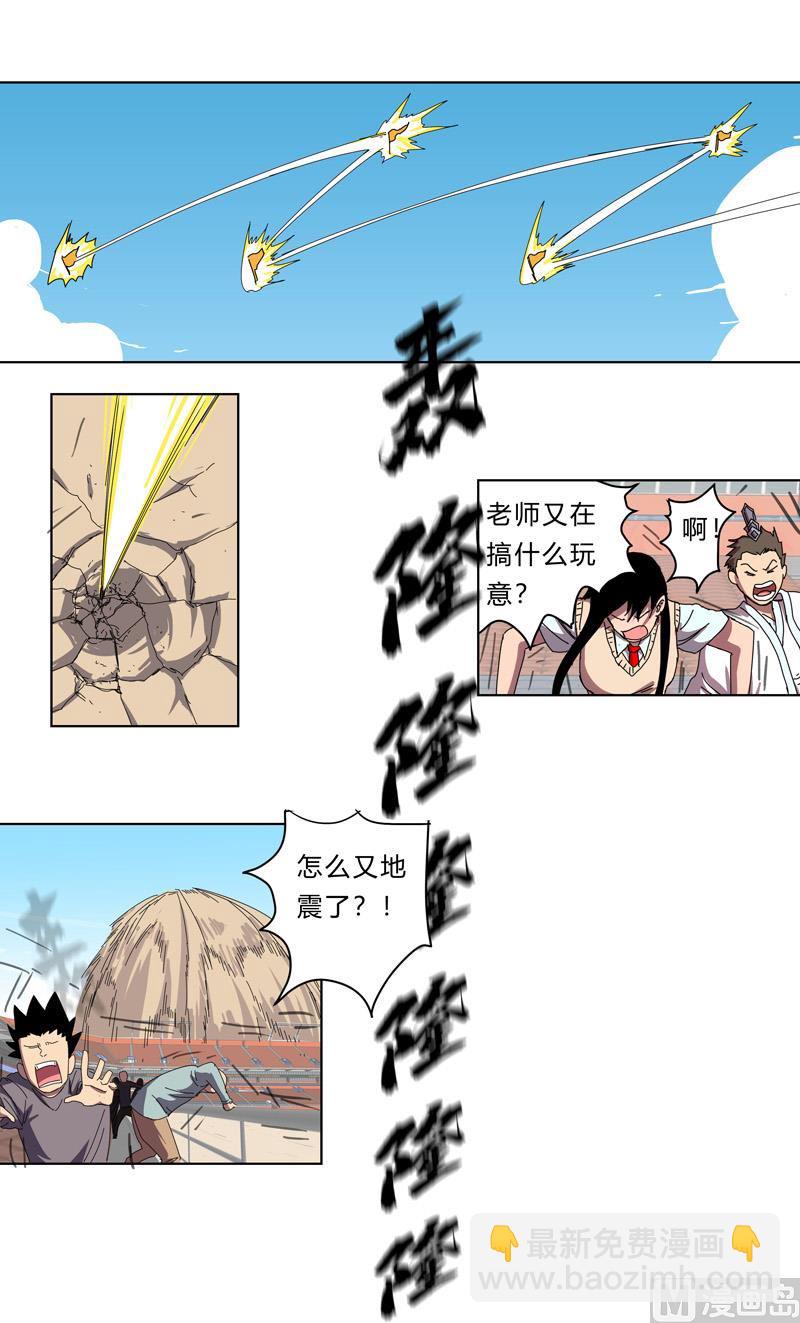 🍚修仙者大战超能力 第33话 谁还没个召唤兽啊！ 第43页