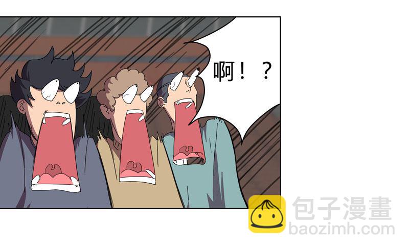 🍚修仙者大战超能力 第33话 谁还没个召唤兽啊！ 第47页