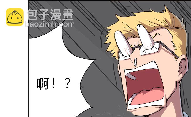 🍚修仙者大战超能力 第33话 谁还没个召唤兽啊！ 第48页