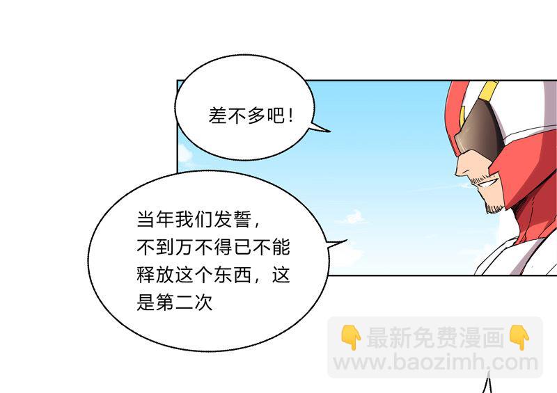 🍚修仙者大战超能力 第33话 谁还没个召唤兽啊！ 第5页