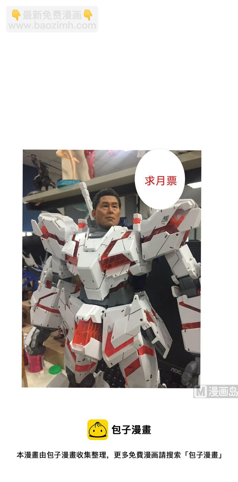 🍚修仙者大战超能力 第33话 谁还没个召唤兽啊！ 第50页