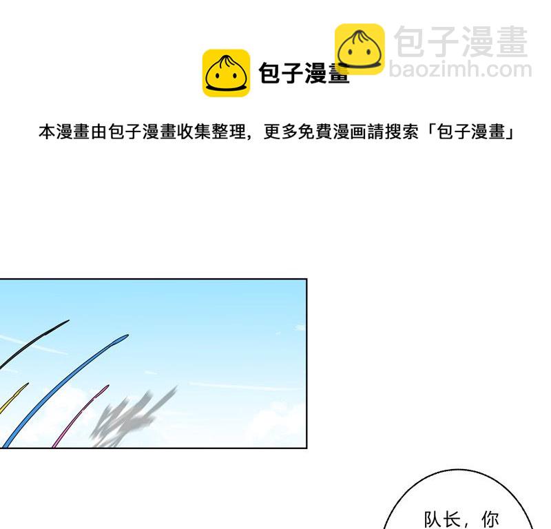 🍚修仙者大战超能力 第33话 谁还没个召唤兽啊！ 第8页
