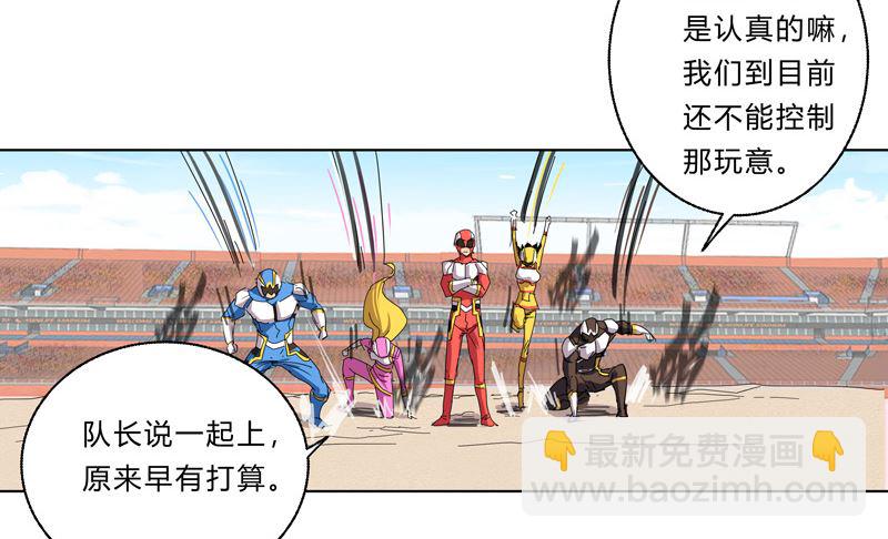 🍚修仙者大战超能力 第33话 谁还没个召唤兽啊！ 第9页