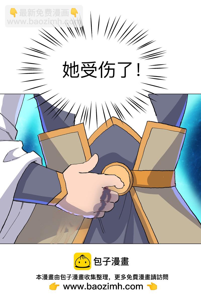 🍚修仙者大战超能力 第308话 是陷阱！ 第18页