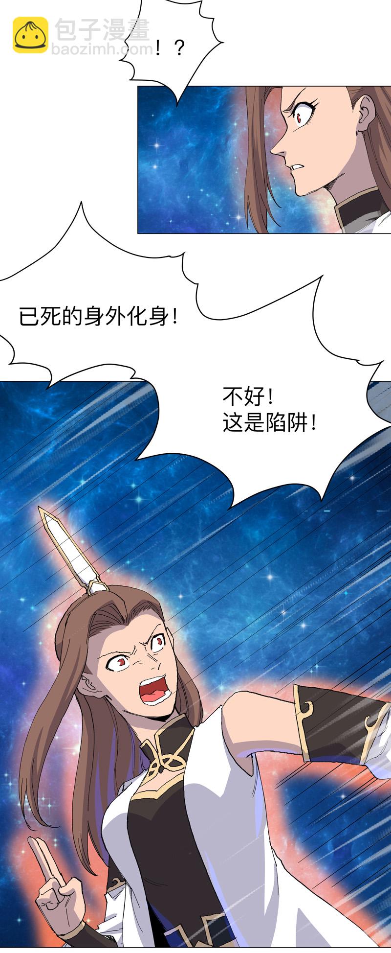 🍚修仙者大战超能力 第308话 是陷阱！ 第9页