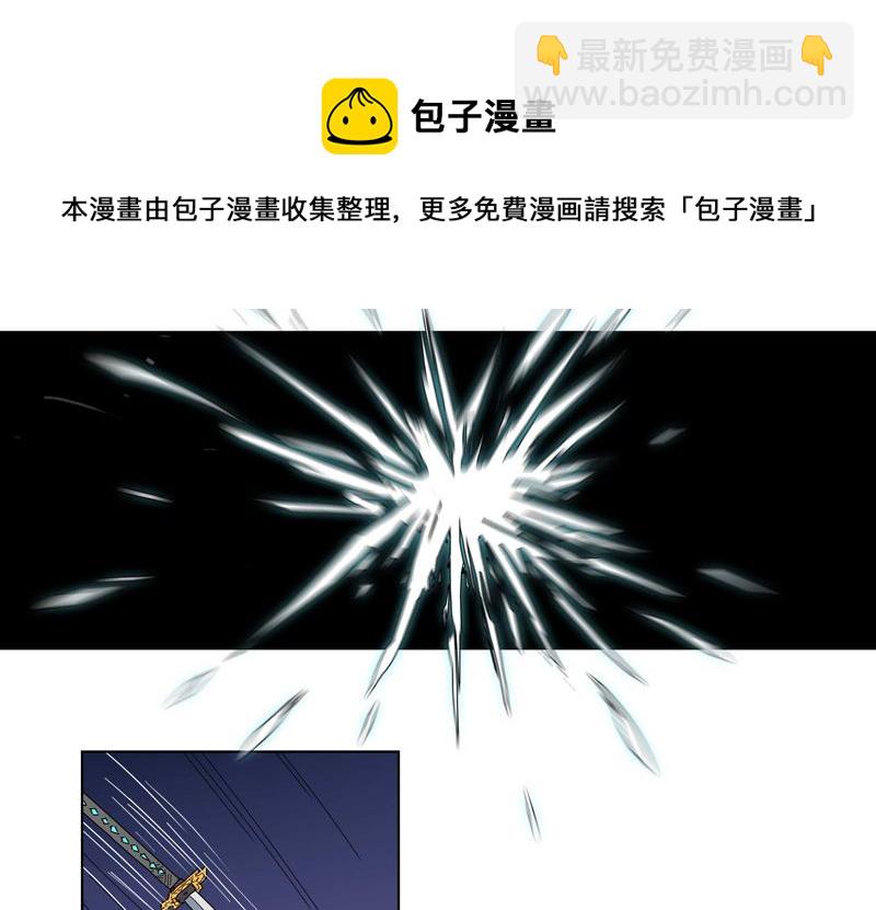 🍚修仙者大战超能力 第35话 城破，人呢？ 第11页