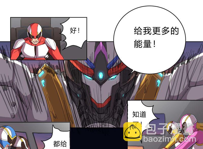 🍚修仙者大战超能力 第35话 城破，人呢？ 第13页