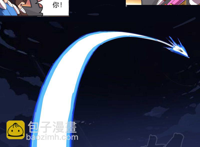 🍚修仙者大战超能力 第35话 城破，人呢？ 第14页