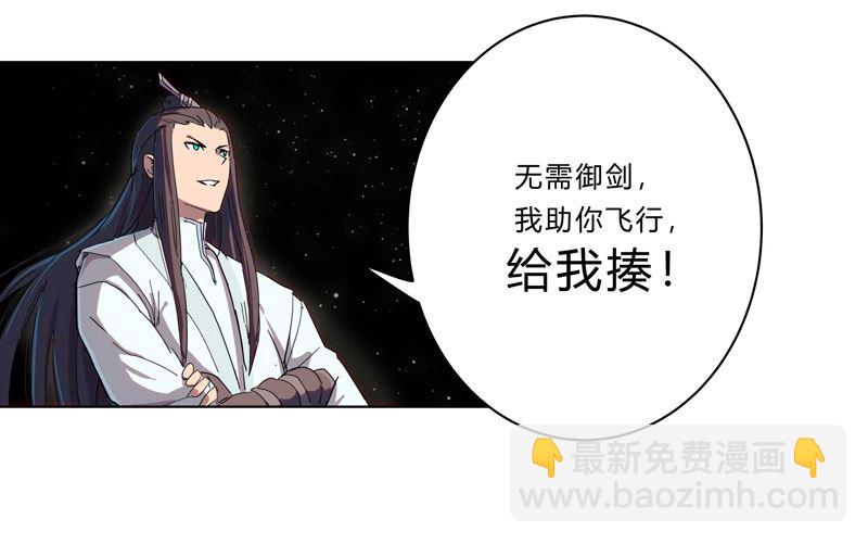 🍚修仙者大战超能力 第35话 城破，人呢？ 第16页