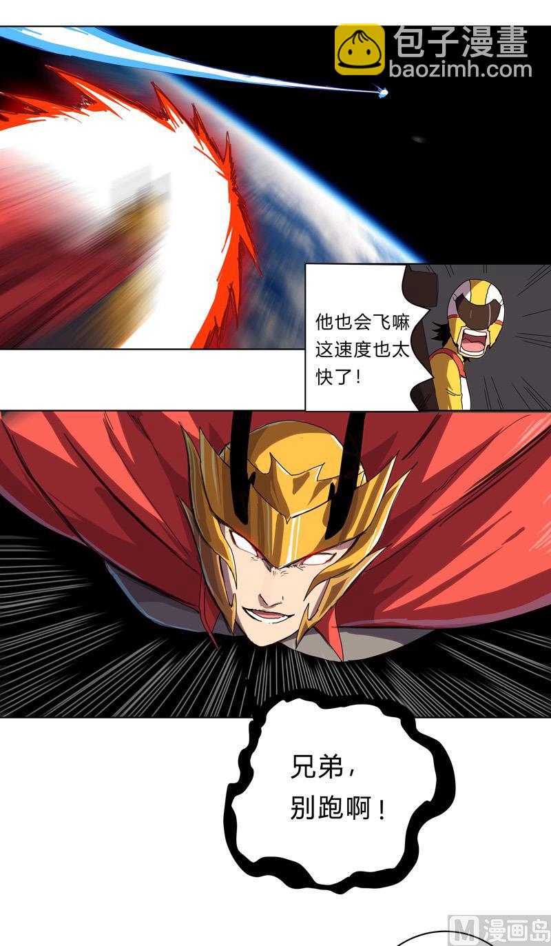 🍚修仙者大战超能力 第35话 城破，人呢？ 第20页