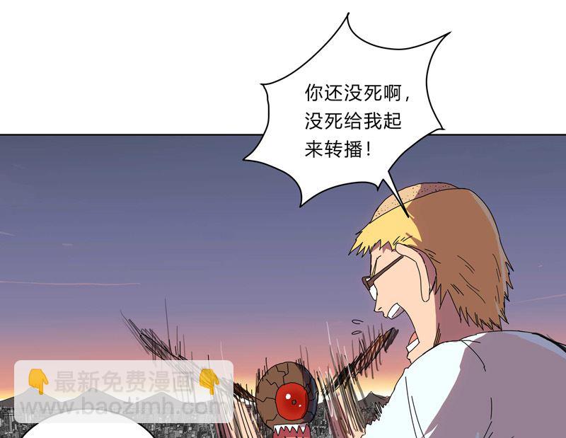 🍚修仙者大战超能力 第35话 城破，人呢？ 第22页