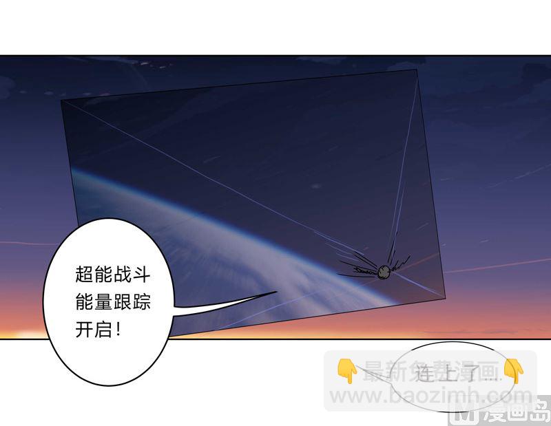 🍚修仙者大战超能力 第35话 城破，人呢？ 第24页