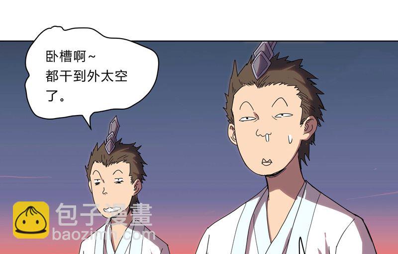 🍚修仙者大战超能力 第35话 城破，人呢？ 第26页