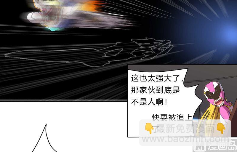 🍚修仙者大战超能力 第35话 城破，人呢？ 第28页