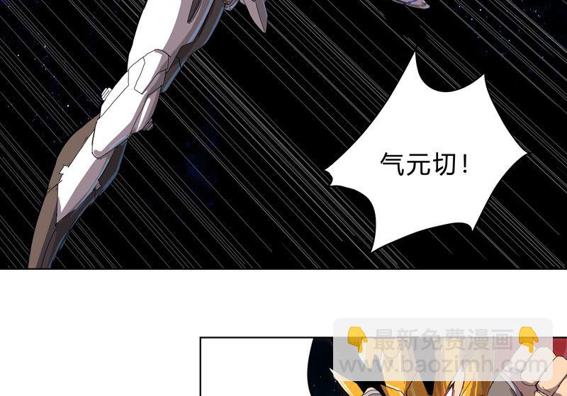 🍚修仙者大战超能力 第35话 城破，人呢？ 第30页