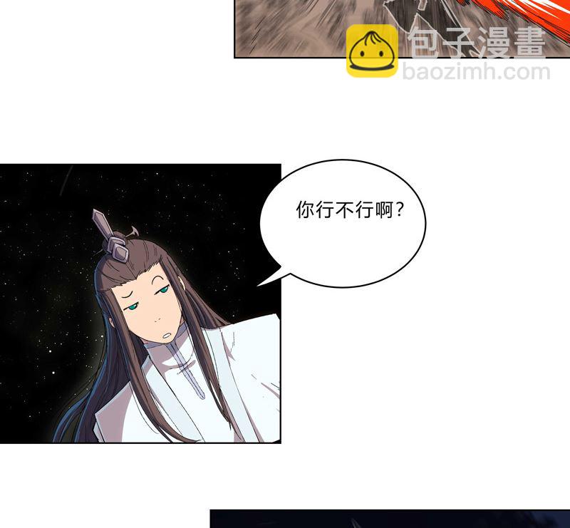 🍚修仙者大战超能力 第35话 城破，人呢？ 第33页
