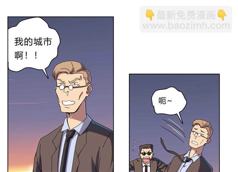 🍚修仙者大战超能力 第35话 城破，人呢？ 第38页