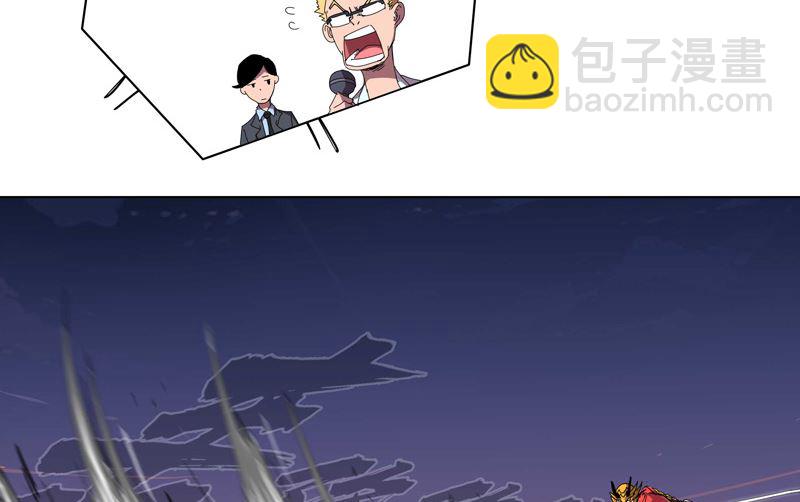 🍚修仙者大战超能力 第35话 城破，人呢？ 第4页