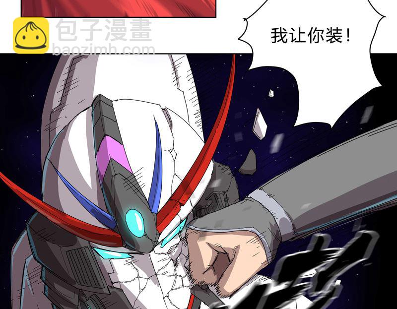 🍚修仙者大战超能力 第35话 城破，人呢？ 第46页