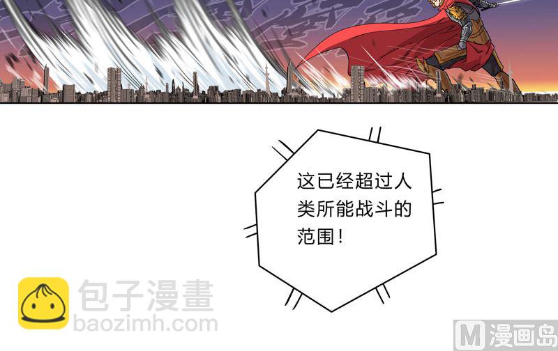 🍚修仙者大战超能力 第35话 城破，人呢？ 第5页