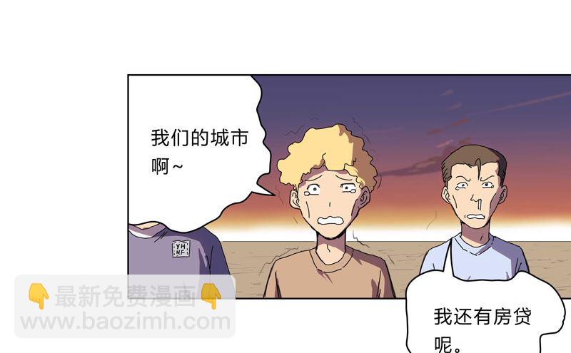 🍚修仙者大战超能力 第35话 城破，人呢？ 第7页