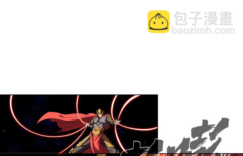 🍚修仙者大战超能力 第36话 这终归还是个热血漫画 第13页