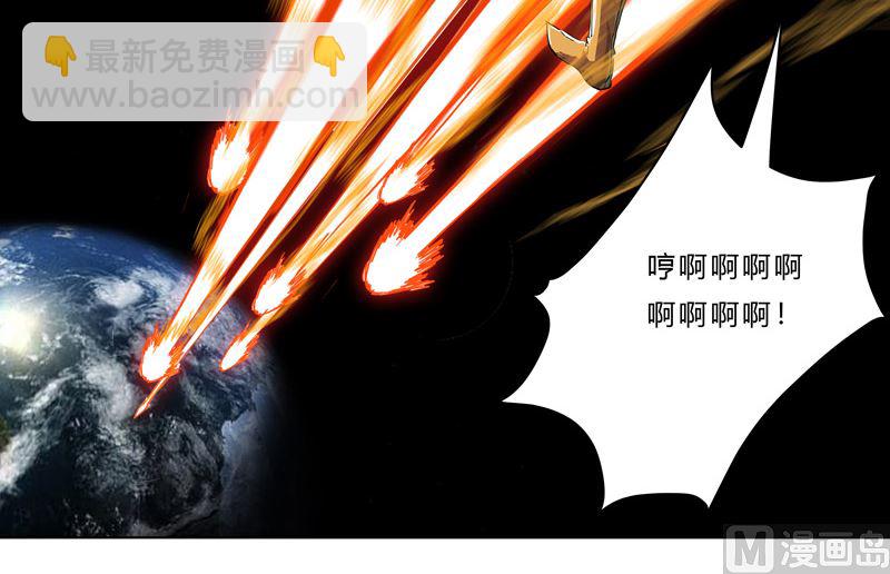 🍚修仙者大战超能力 第36话 这终归还是个热血漫画 第15页