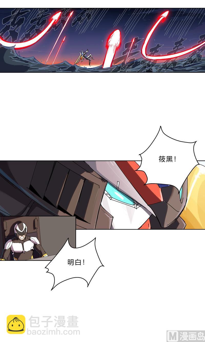 🍚修仙者大战超能力 第36话 这终归还是个热血漫画 第20页