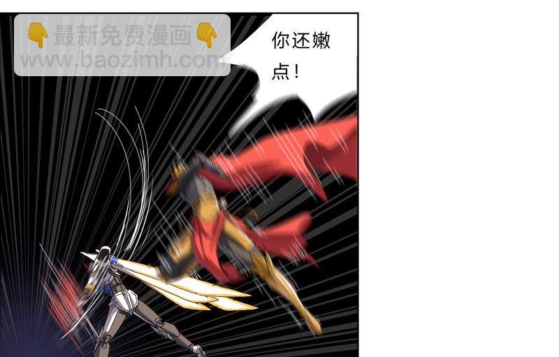🍚修仙者大战超能力 第36话 这终归还是个热血漫画 第22页