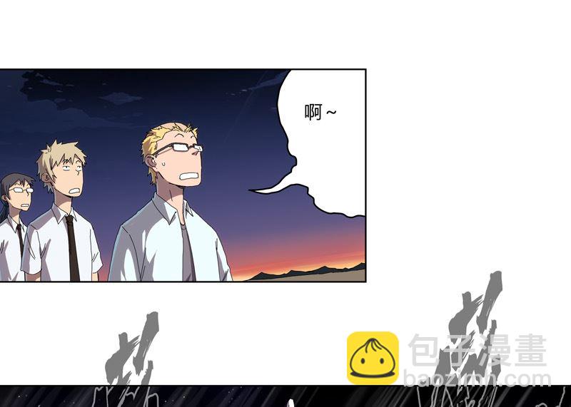 🍚修仙者大战超能力 第36话 这终归还是个热血漫画 第25页