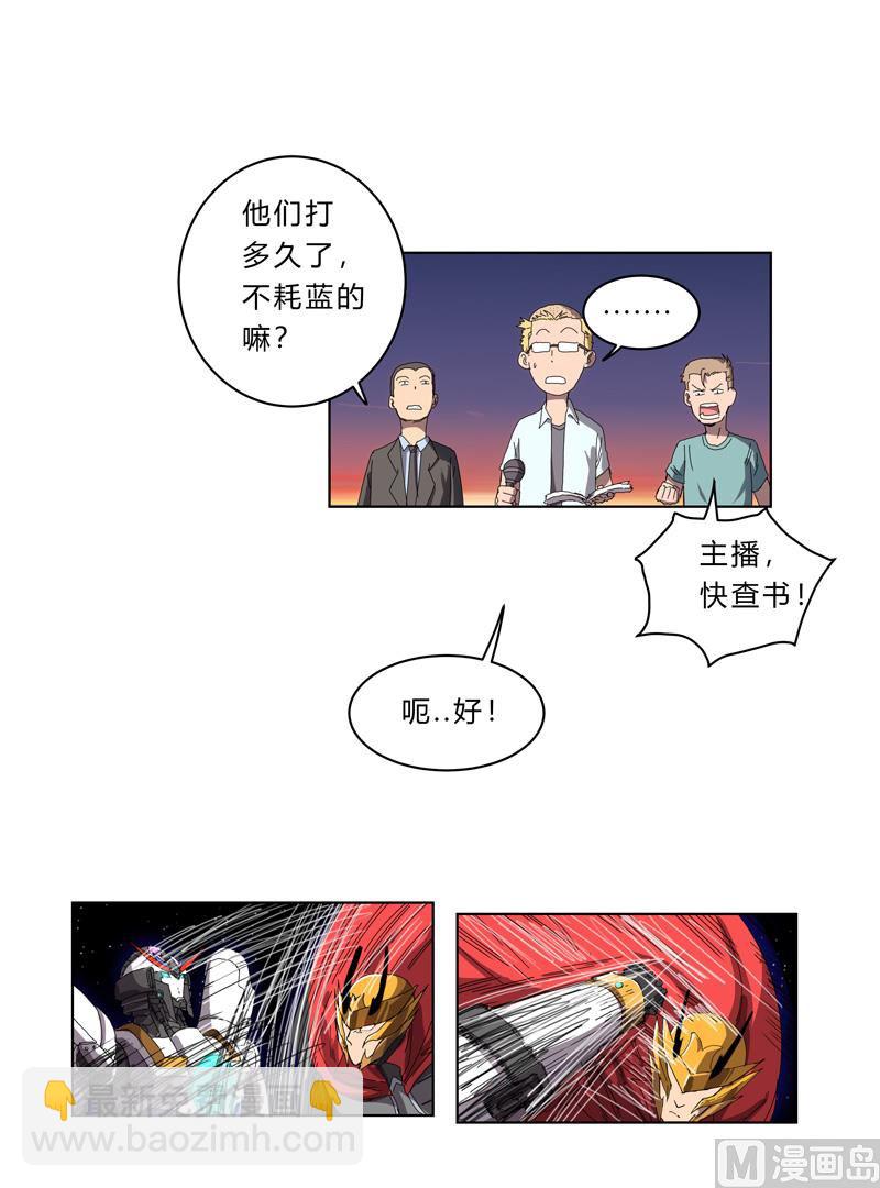🍚修仙者大战超能力 第36话 这终归还是个热血漫画 第28页
