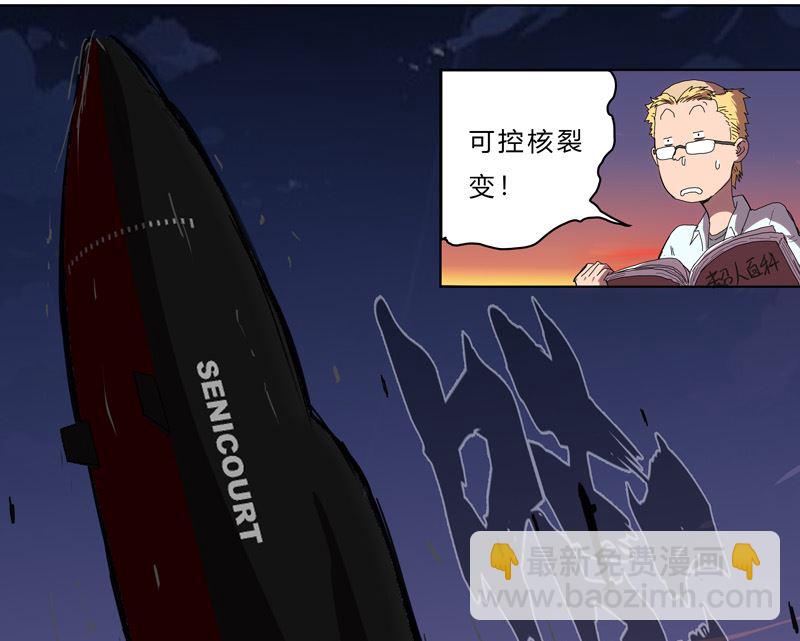 🍚修仙者大战超能力 第36话 这终归还是个热血漫画 第3页