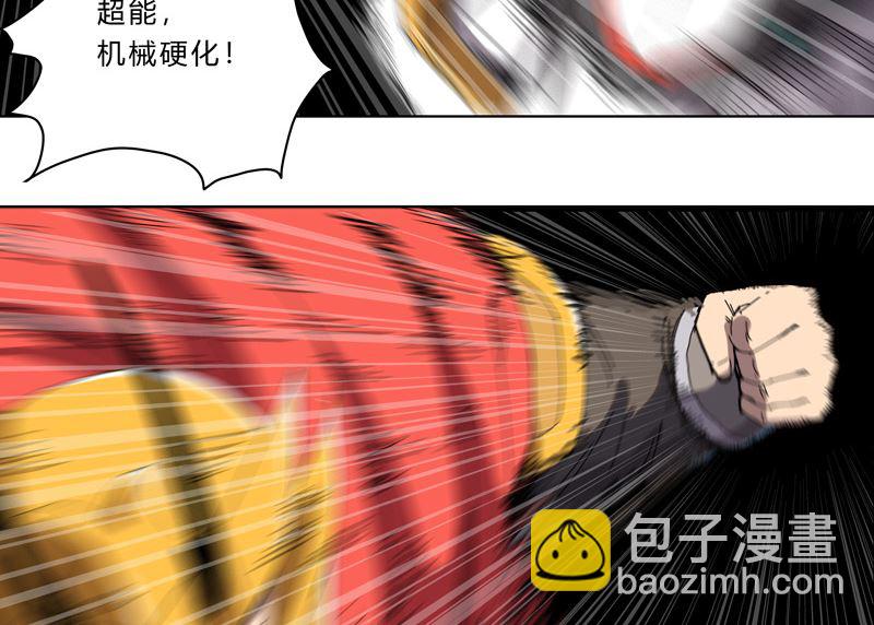 🍚修仙者大战超能力 第36话 这终归还是个热血漫画 第33页