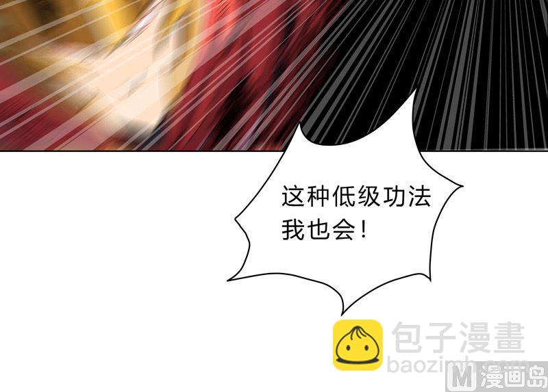 🍚修仙者大战超能力 第36话 这终归还是个热血漫画 第34页