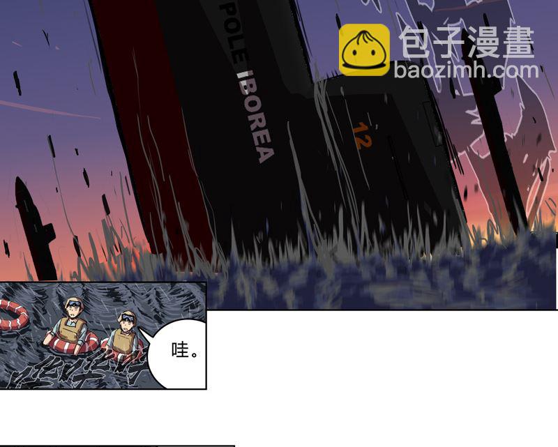 🍚修仙者大战超能力 第36话 这终归还是个热血漫画 第4页