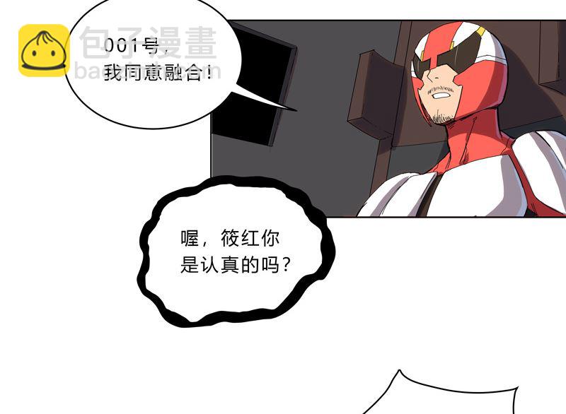 🍚修仙者大战超能力 第36话 这终归还是个热血漫画 第43页