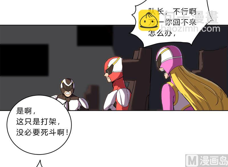 🍚修仙者大战超能力 第36话 这终归还是个热血漫画 第44页