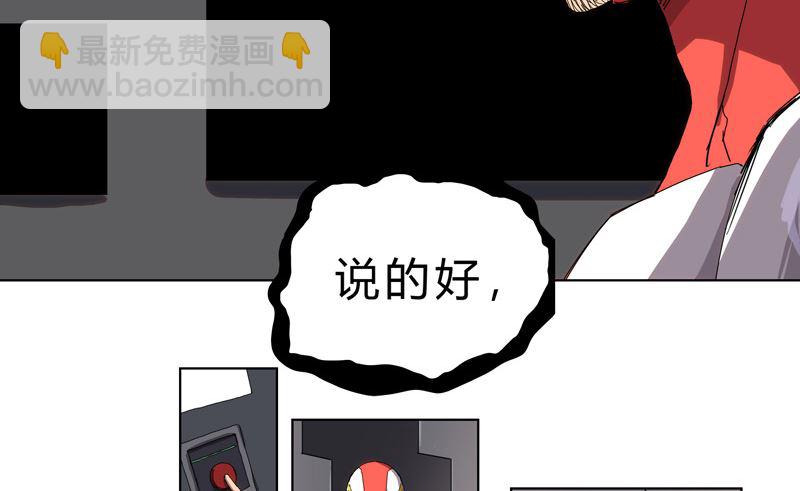 🍚修仙者大战超能力 第36话 这终归还是个热血漫画 第46页
