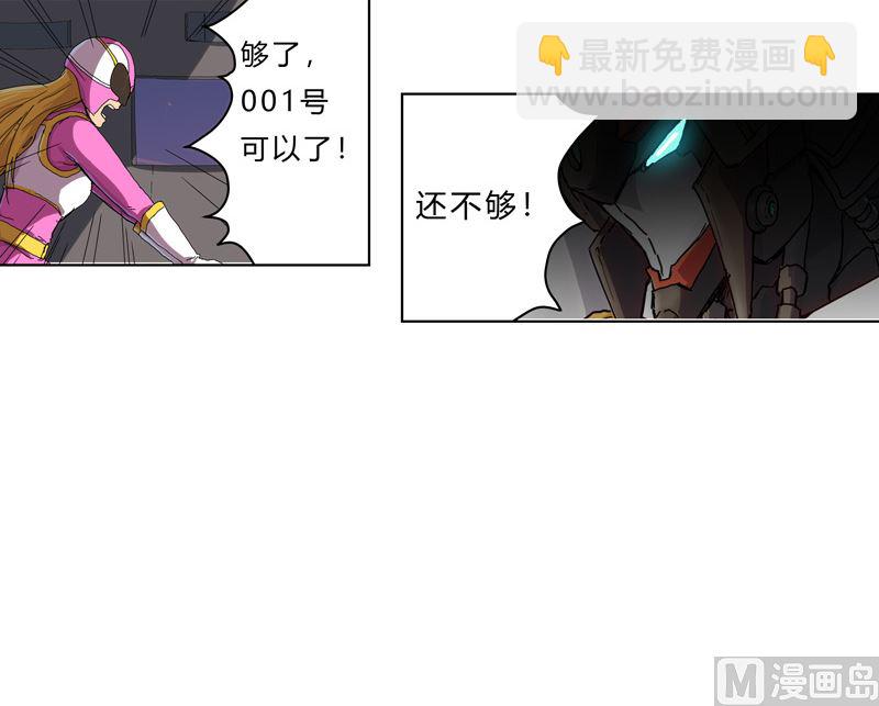 🍚修仙者大战超能力 第36话 这终归还是个热血漫画 第5页