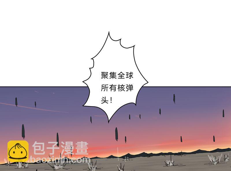 🍚修仙者大战超能力 第36话 这终归还是个热血漫画 第6页