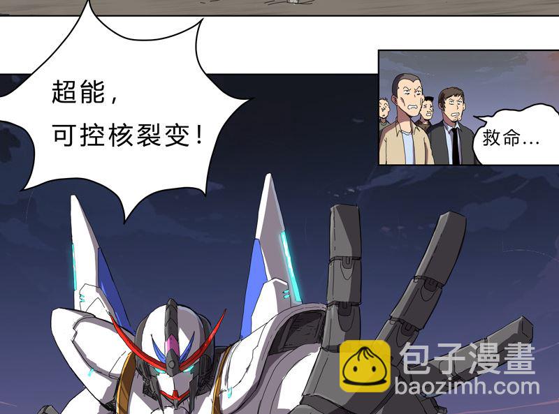 🍚修仙者大战超能力 第36话 这终归还是个热血漫画 第7页