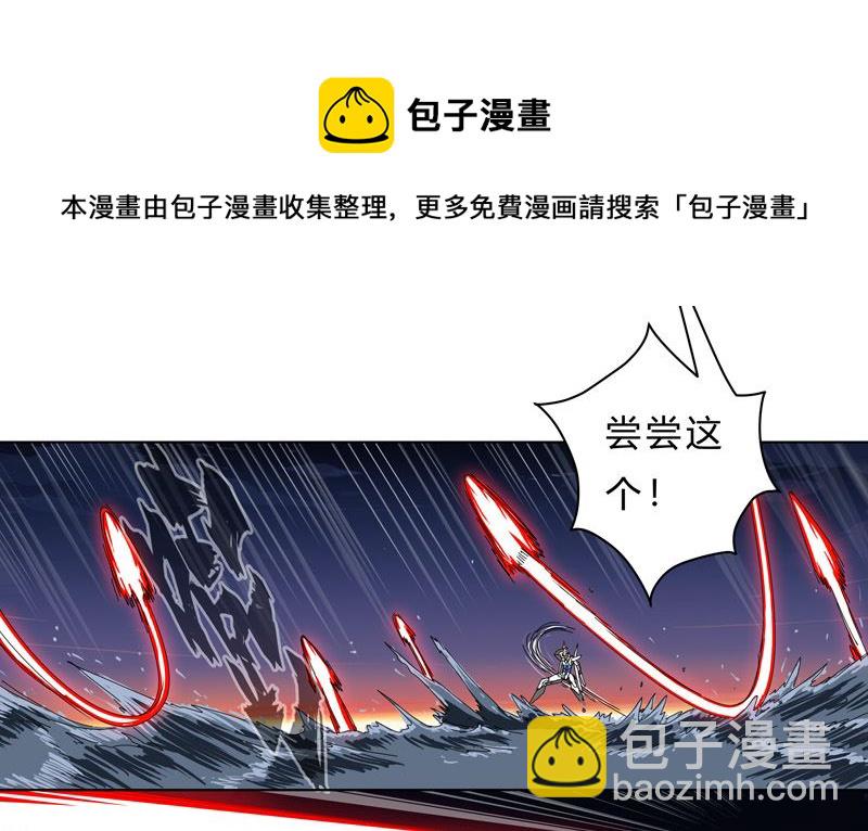 🍚修仙者大战超能力 第36话 这终归还是个热血漫画 第9页