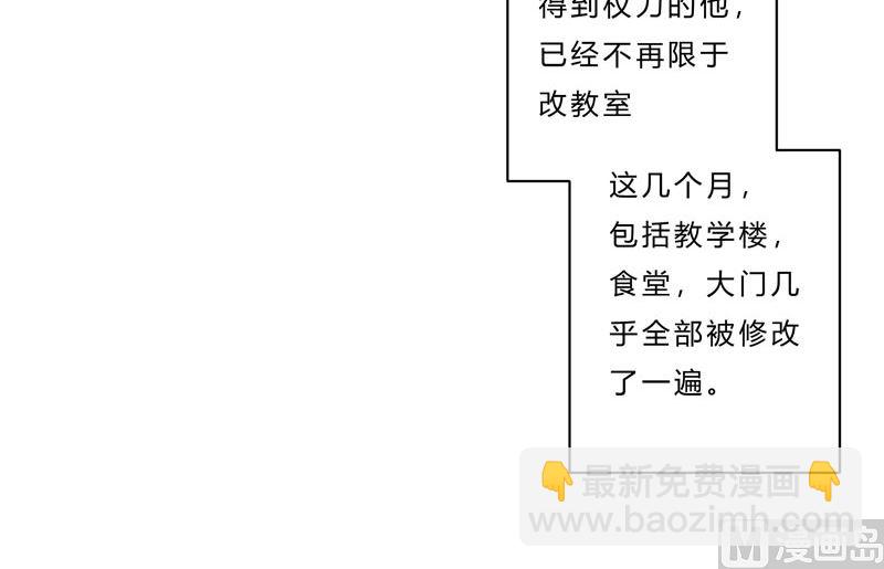 🍚修仙者大战超能力 第38话 这才修仙入门啊！ 第10页