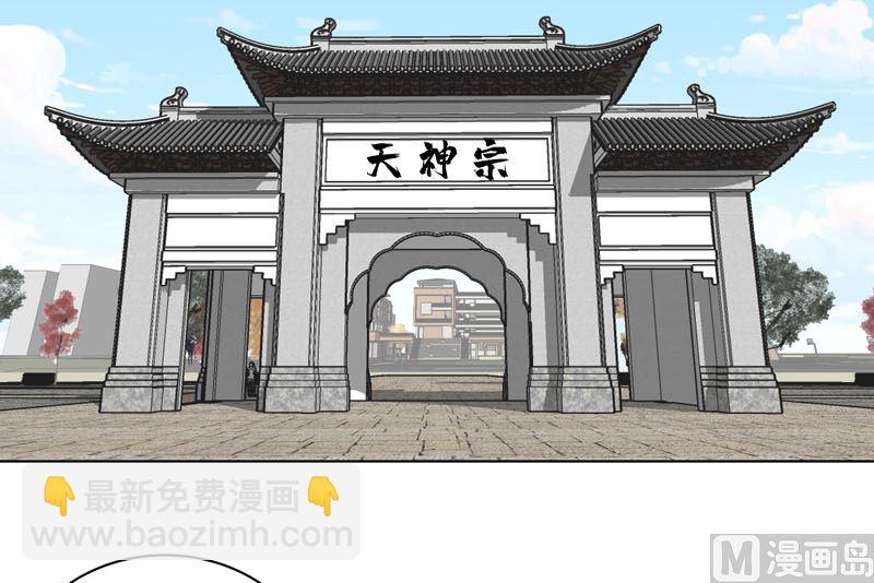🍚修仙者大战超能力 第38话 这才修仙入门啊！ 第13页