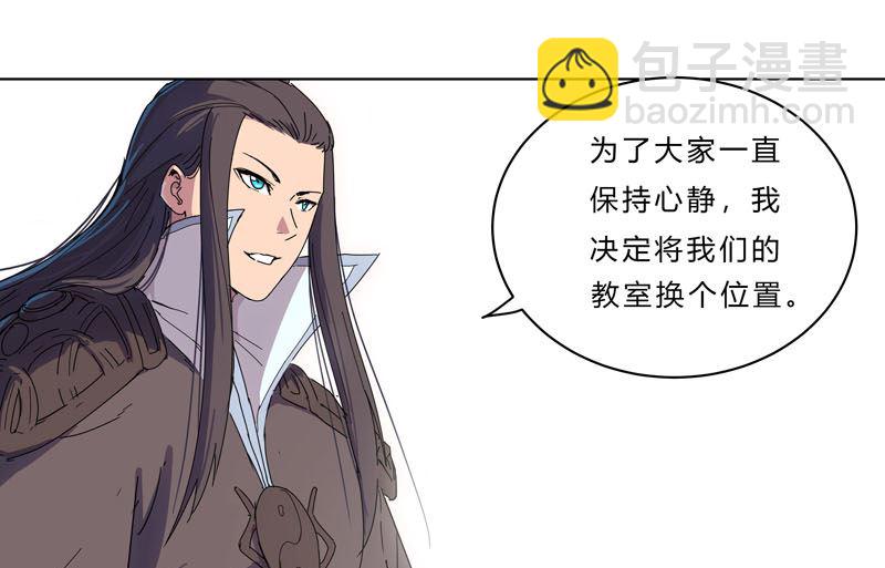 🍚修仙者大战超能力 第38话 这才修仙入门啊！ 第16页