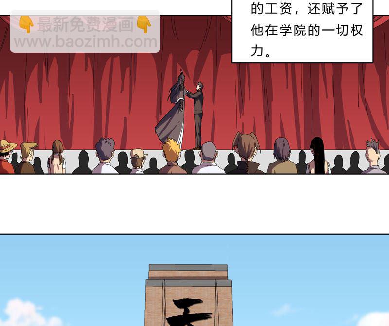 🍚修仙者大战超能力 第38话 这才修仙入门啊！ 第2页